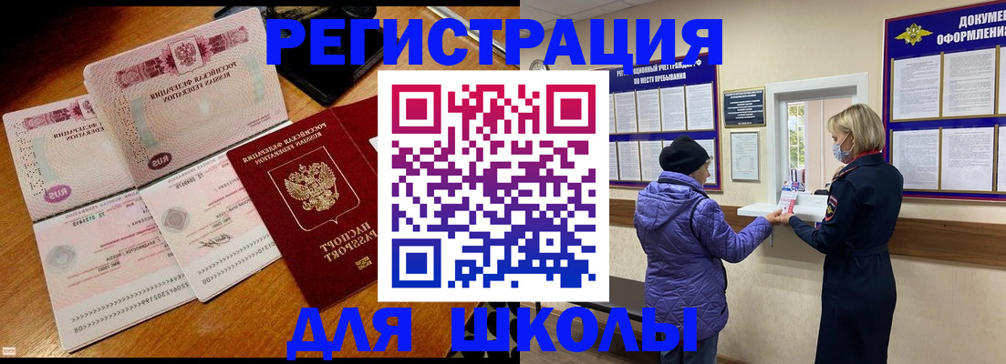 временная регистрация для всех в Вельске