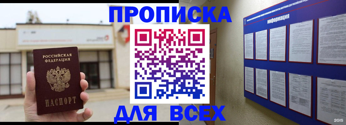 временная регистрация законно в Вельске