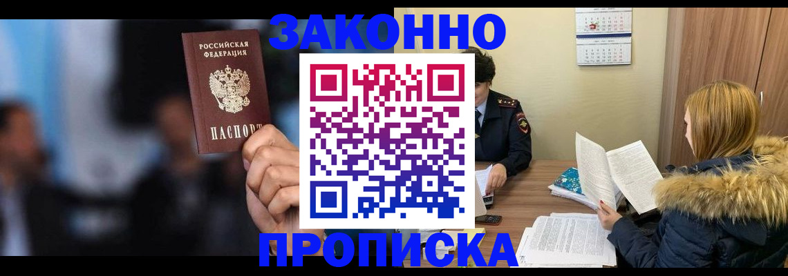 временная регистрация гарантия в Вельске