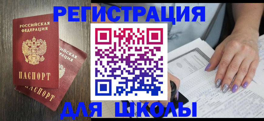 прописка для военкомата в Вельске