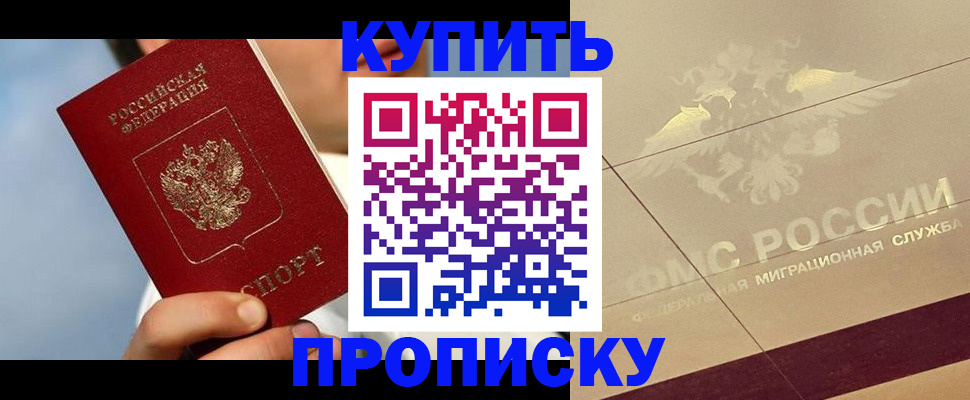 временная прописка в Вельске
