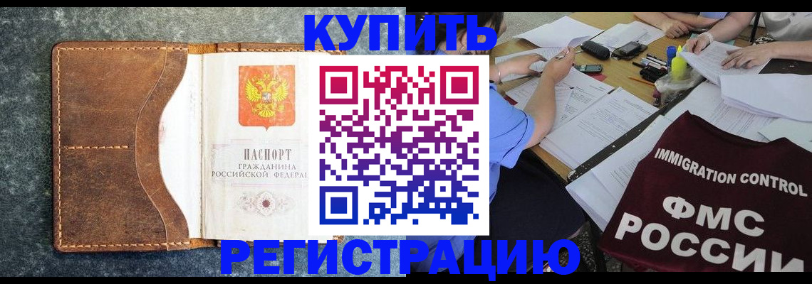 где прописаться в Вельске