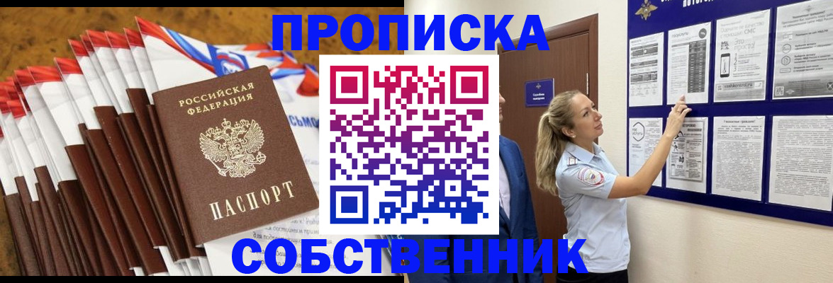 временная регистрация гарантия в Вельске