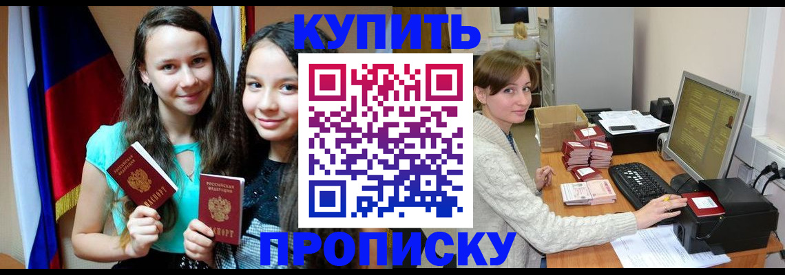 временная регистрация 2025 в Вельске